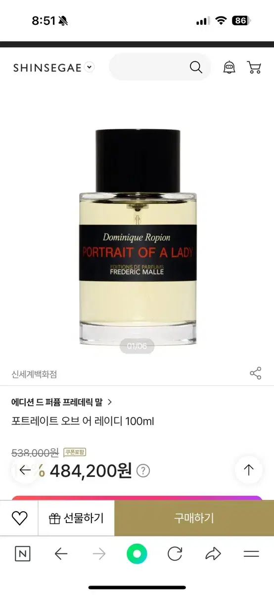 프레데릭말 포트레이트 오브 어 레이디 100ml (백화점 구입)