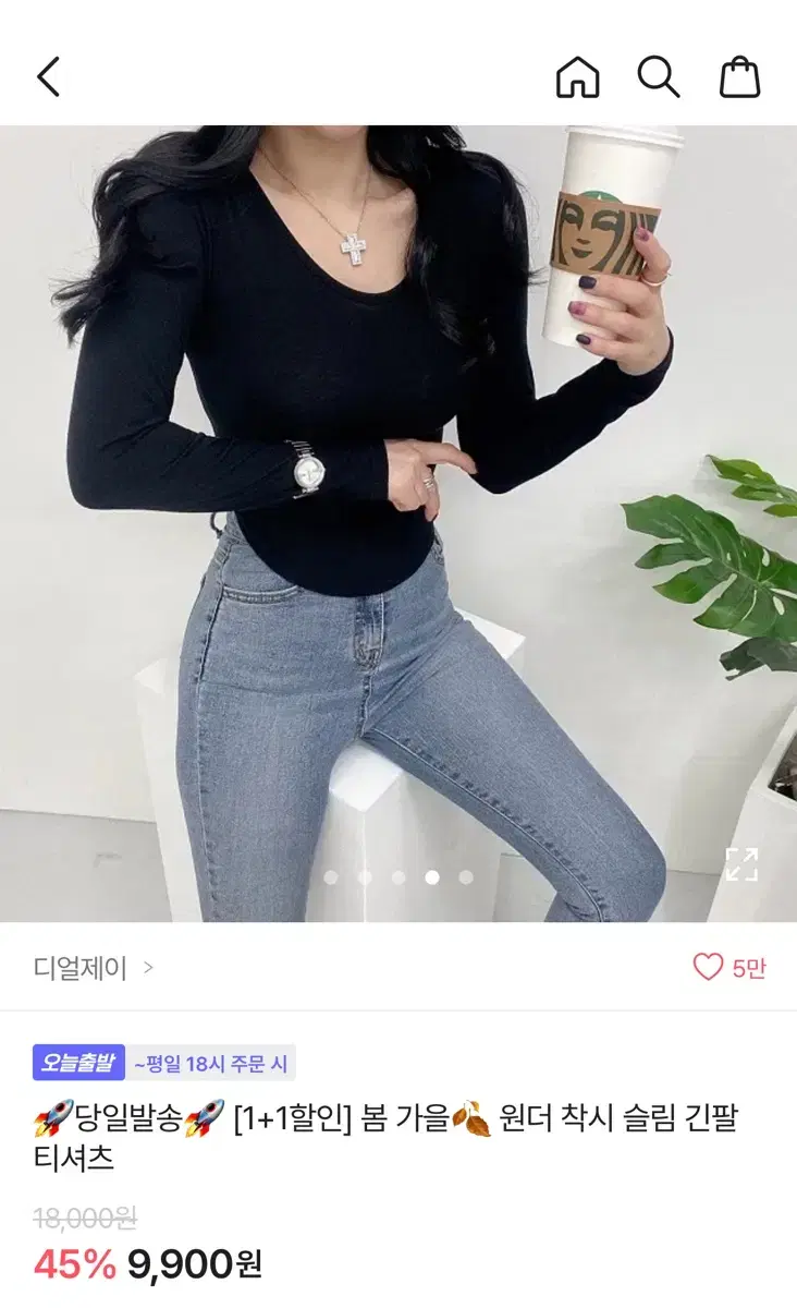 에이블리 딱붙는긴팔티