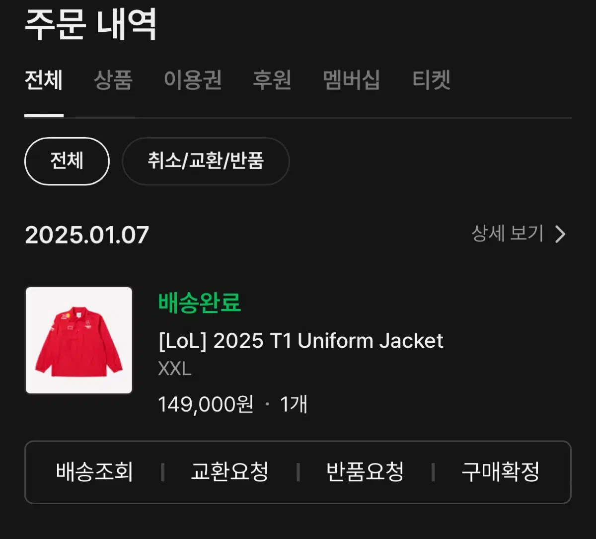 2025 티원 자켓 LCK 2xl 정가양도