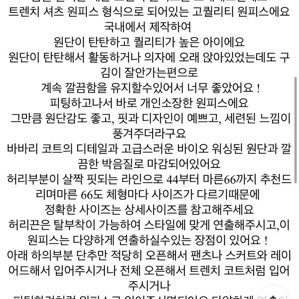 트렌치 원피스