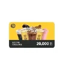 컴포즈 2만원 20000 커피 금액권 잔액관리형