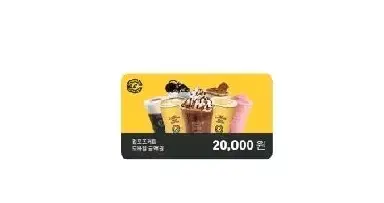 컴포즈 2만원 20000 커피 금액권 잔액관리형