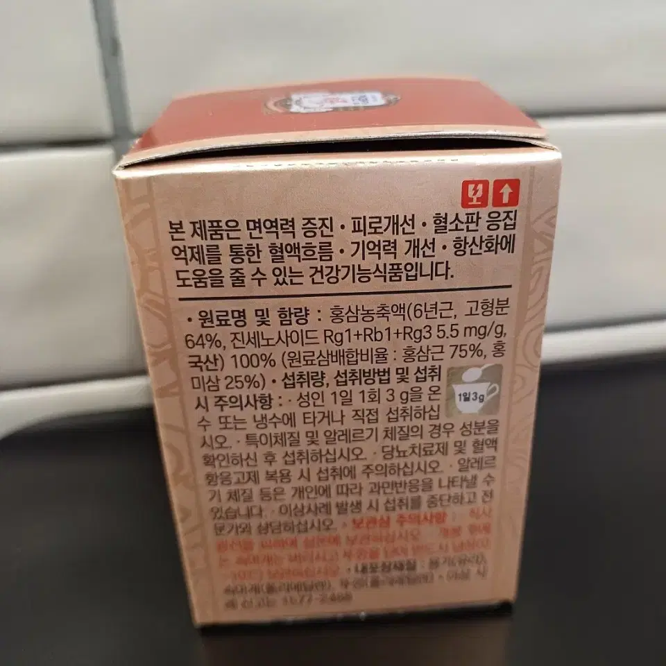 정관장홈삼정 100g