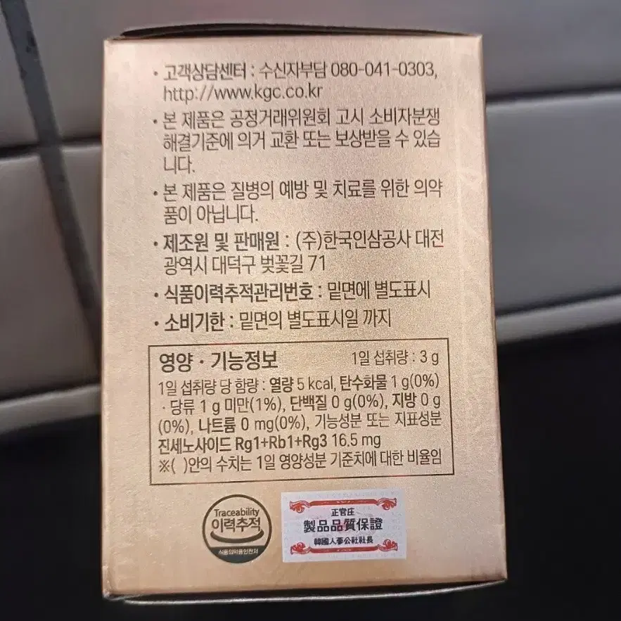 정관장홈삼정 100g