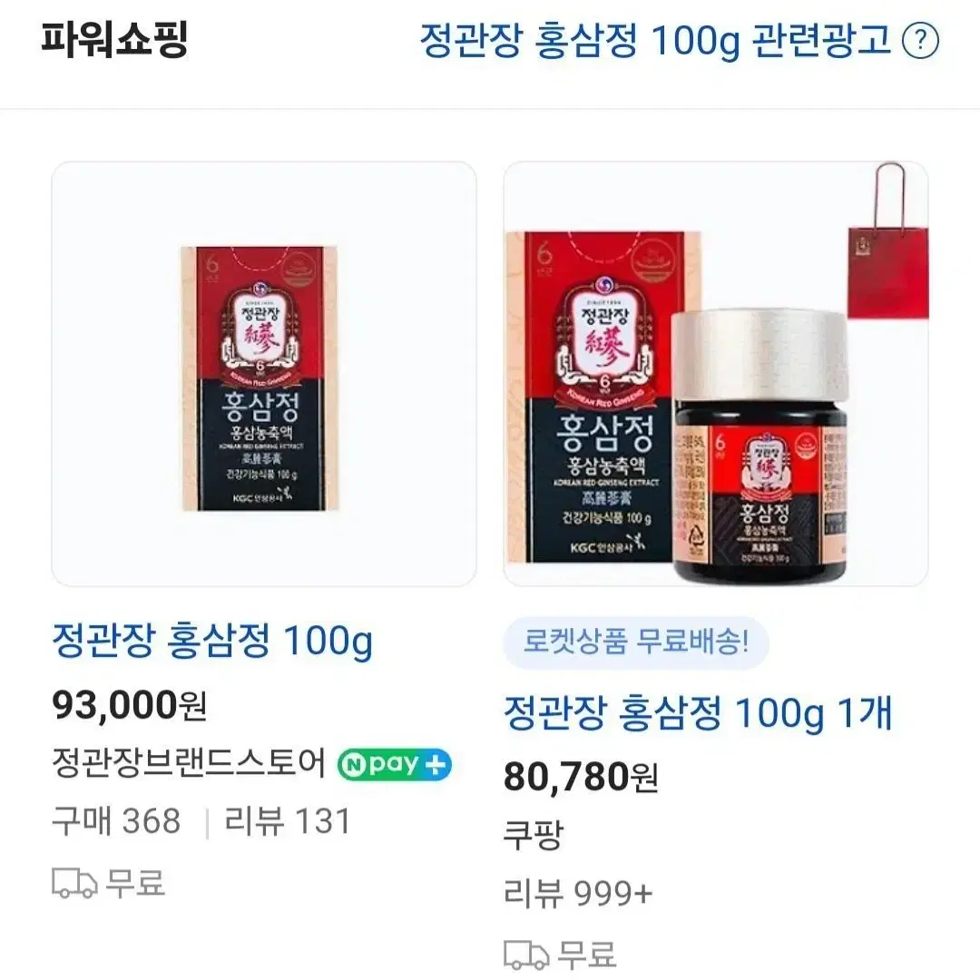 정관장홈삼정 100g