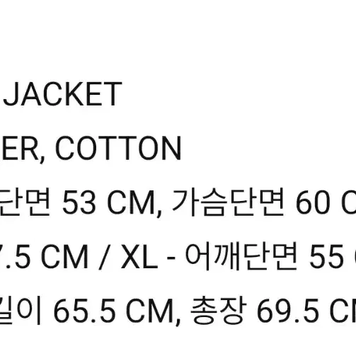 엔믹스 팬콘 바시티 XL 사이즈 판매합니다