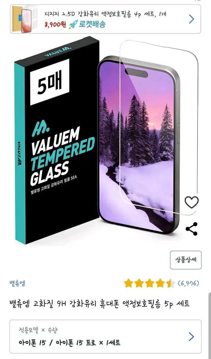 ValueM High-definition 9H Tempered Glass Mobile Phone Protective Film 5p (iPhone 15 Pro)