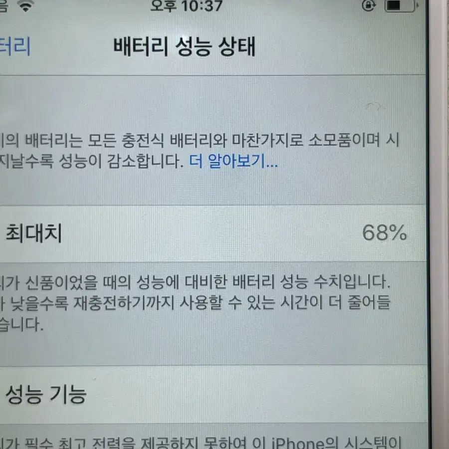 아이폰 6 64G