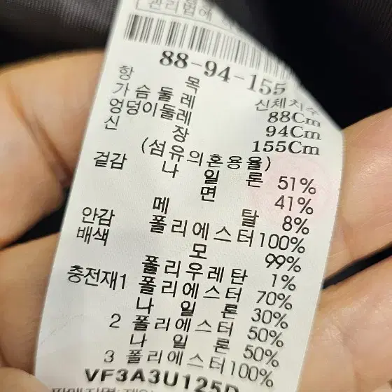 르베이지 패딩 간절기용