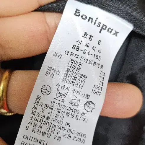 Bonispax보니스팍스특별한점퍼