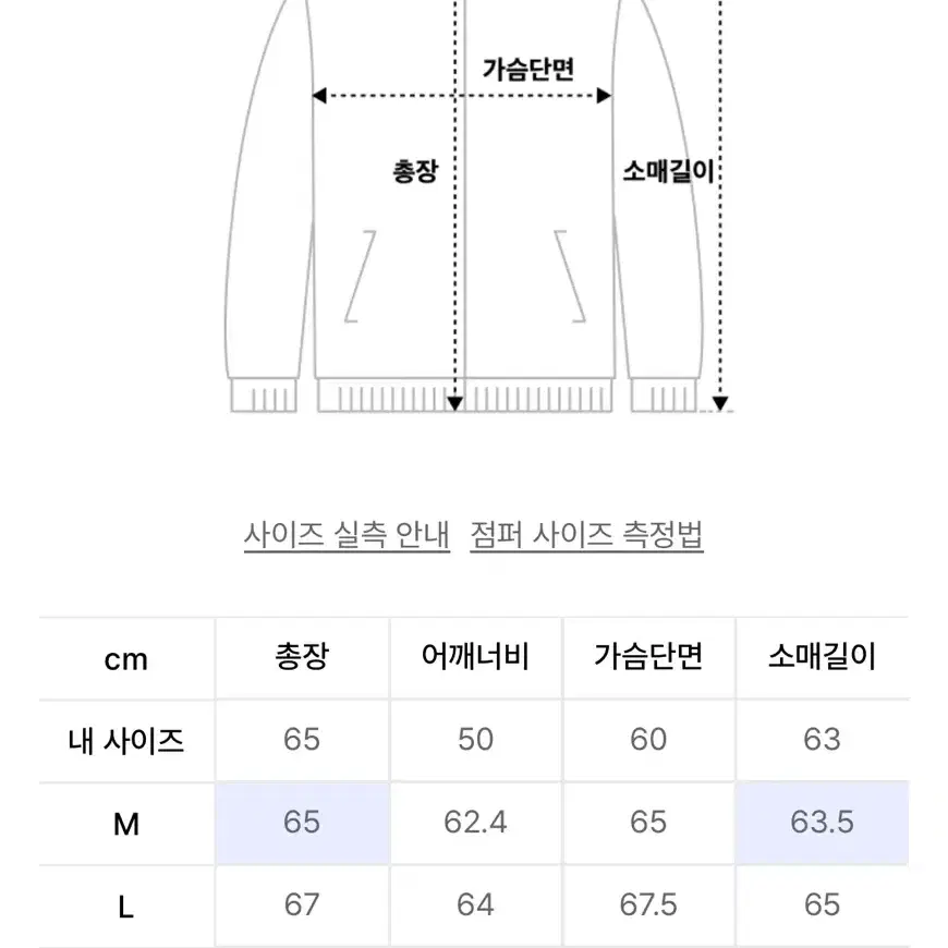 무신사스탠다드 오버사이즈 MA-1 보머 자켓 L