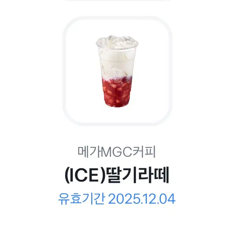 초코브라우니설빙 + 메가MGC 딸기라떼