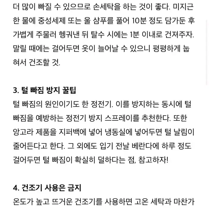 그린 라운드넥 앙고라니트