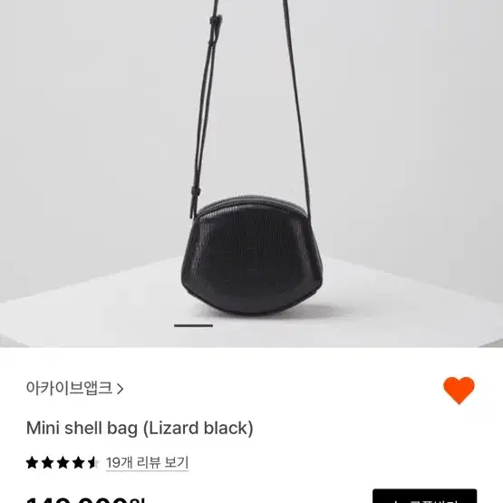 아카이브앱크 Mini Shell Bag - Lizard Black