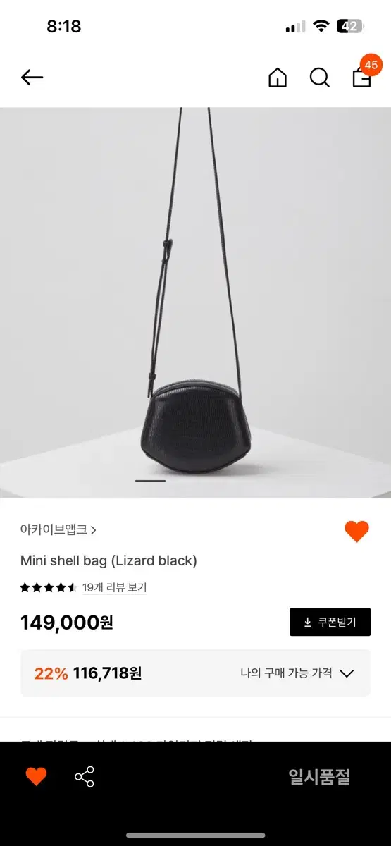 아카이브앱크 Mini Shell Bag - Lizard Black