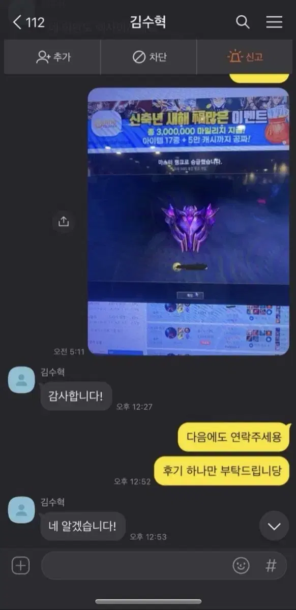 리그오브레전드 LOL