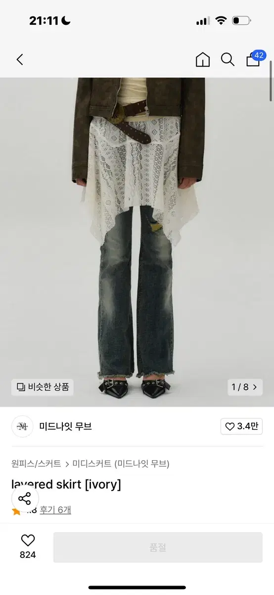 미드나잇무브 레이어드 스커트