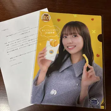 신우치 마이 클리어 파일 미니스톱