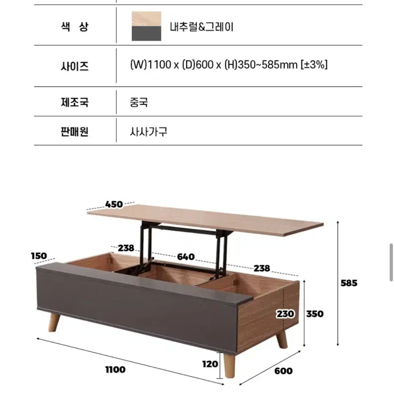 리프트업 테이블/거실테이블