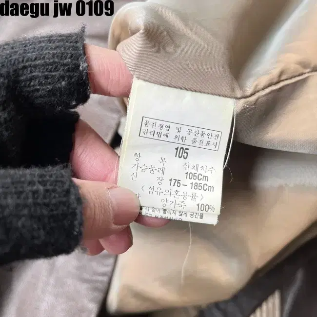 105 VINTAGE JACKET 빈티지 가죽 자켓