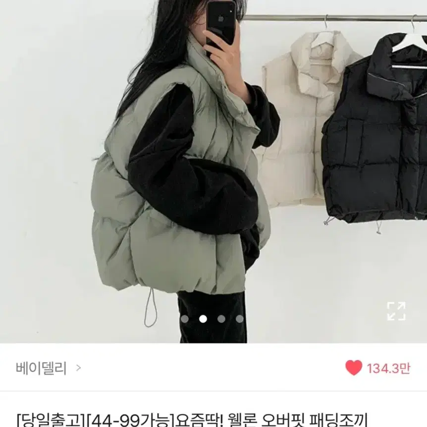 에이블리 조끼패딩