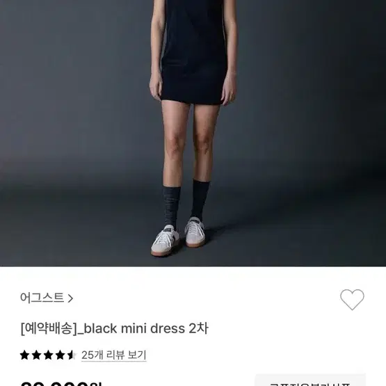 UGST 어그스트 black mini dress