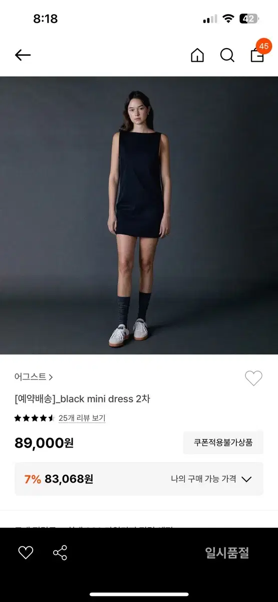 UGST 어그스트 black mini dress