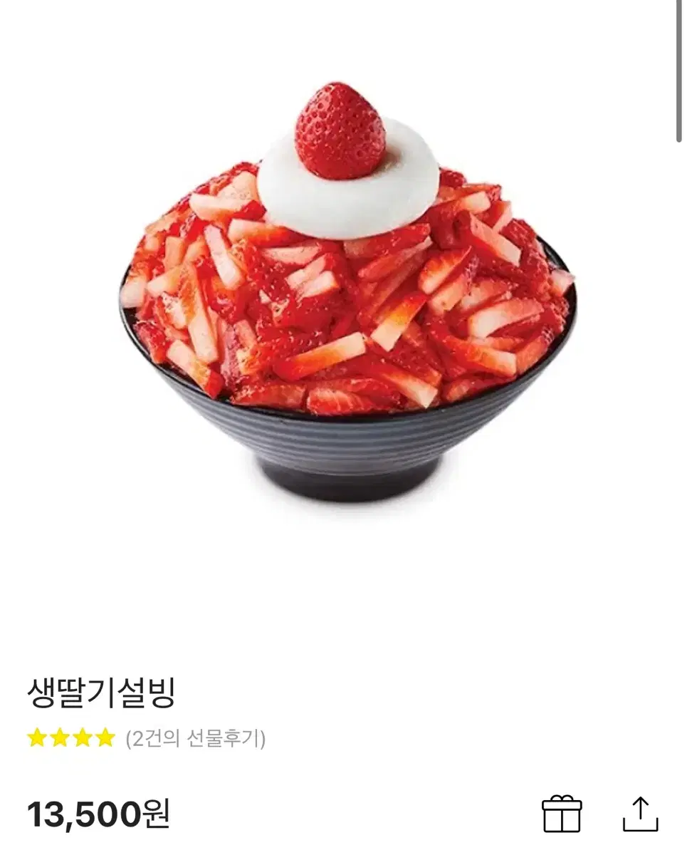 설빙 깊티