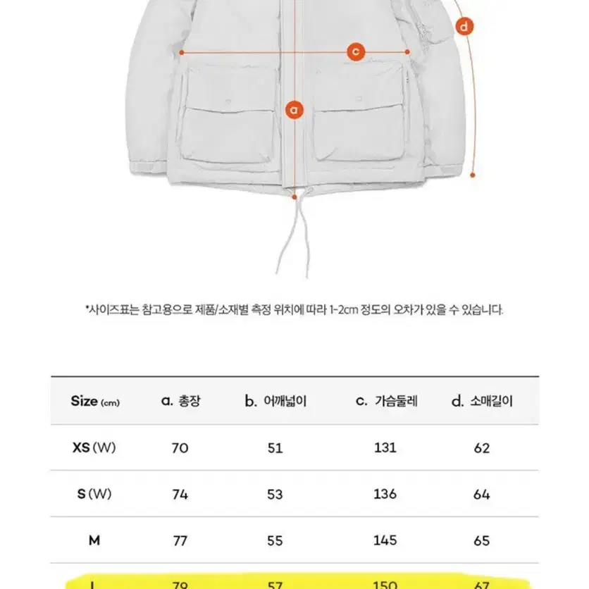 [택포] 코닥 남성 필름디렉터 피쉬테일 덕다운 패딩 L