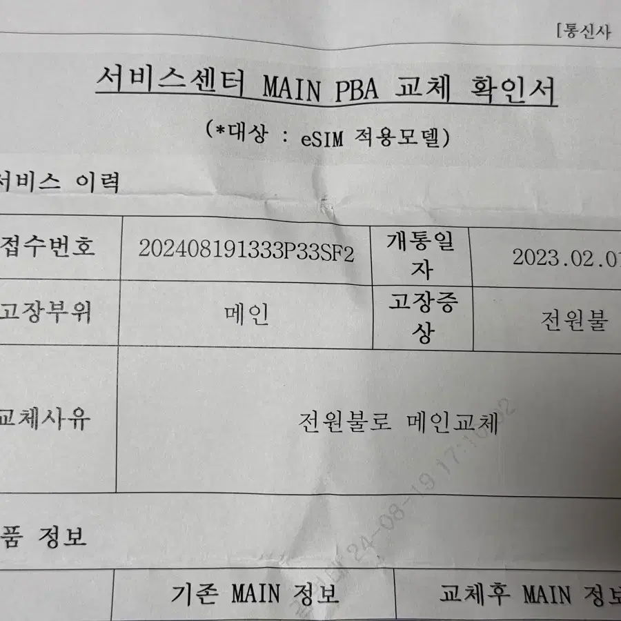 자급제) 갤럭시 S23 울트라 스카이블루 256기가 (메인보드 교체 O)