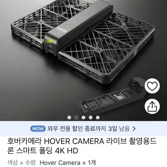 호버카메라 드론 물물교환