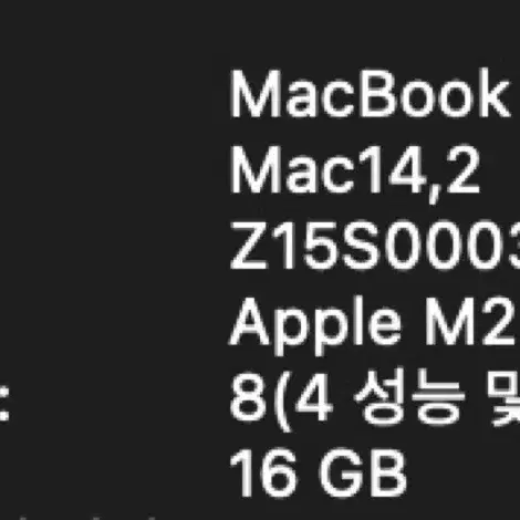맥북에어 M2 8/8/16GB/512GB 13인치 스그