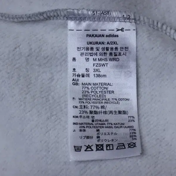 (3XL) 아디다스 MHS 워드 기모 풀집업 스웨트