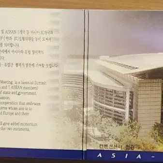 ASEM  유럽 정상 회의 기념주화 (은화) 한국은행 법화