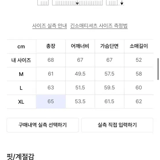 트릴리온 부클 카라 롱 슬리브 가디건 니트