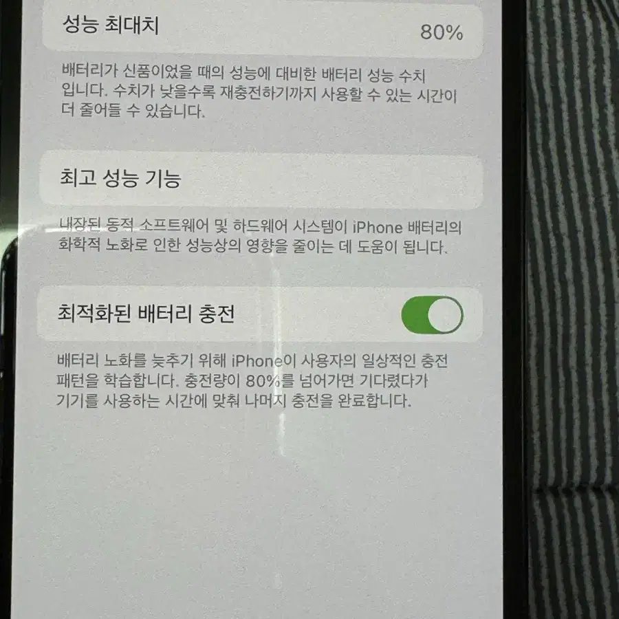 아이폰