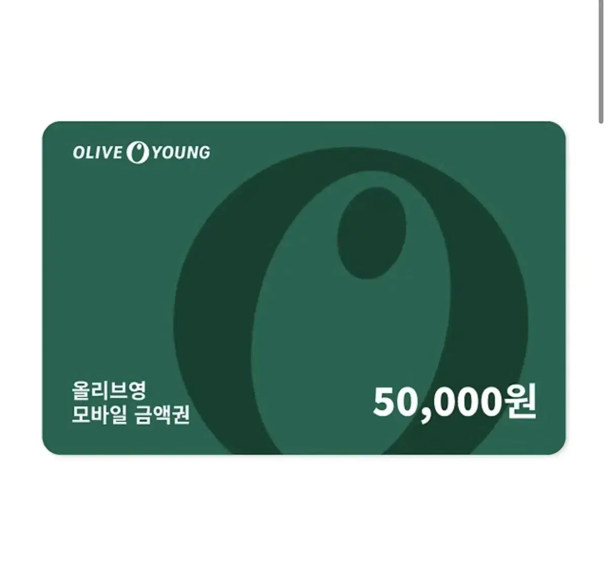 올리브영 기프트카드 6만원권 팝니다!