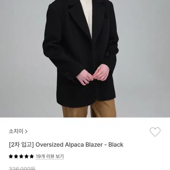 소치이 Oversized Alpaca Blazer