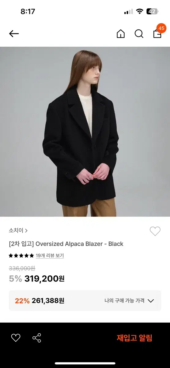 소치이 Oversized Alpaca Blazer