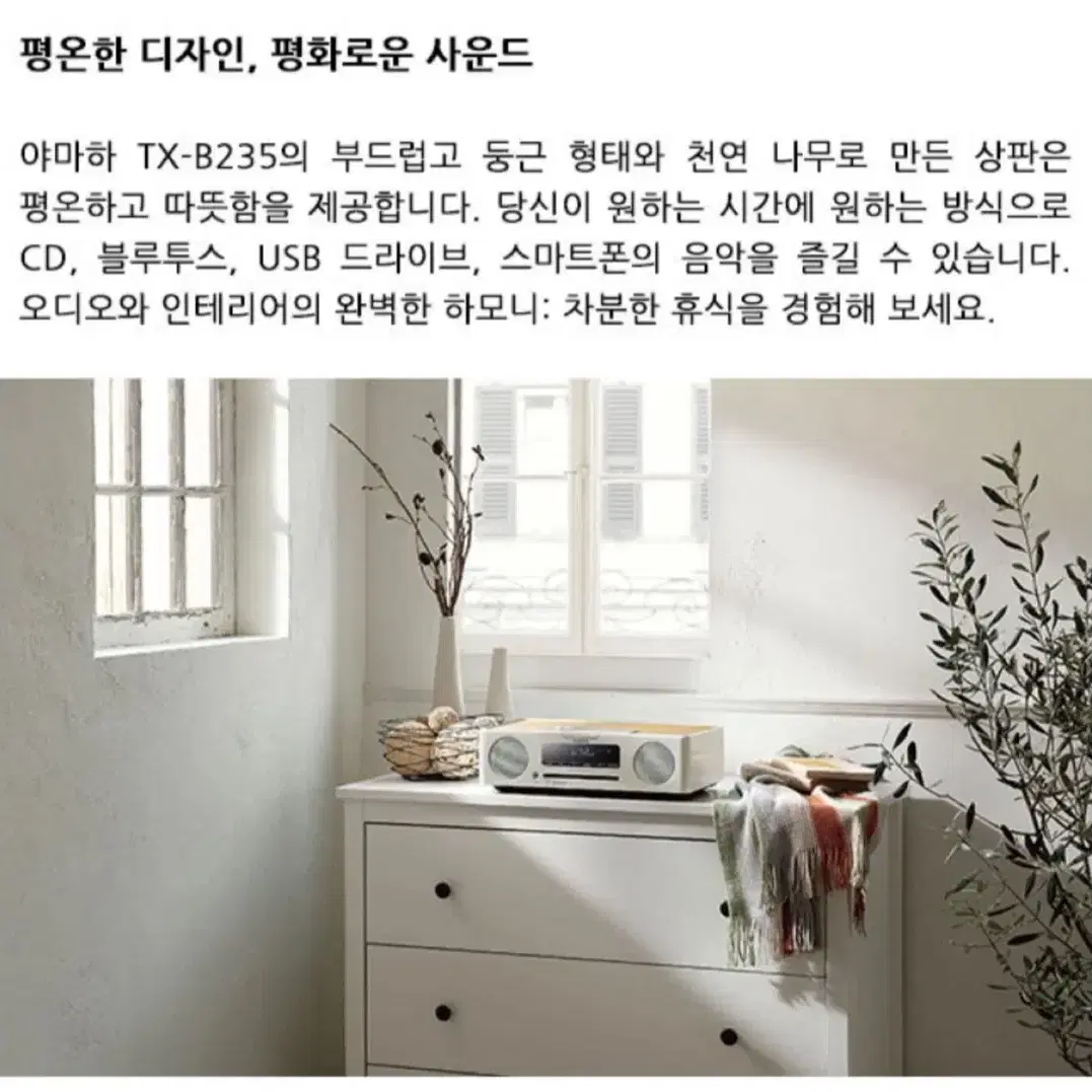 야마하 블루투스 오디오