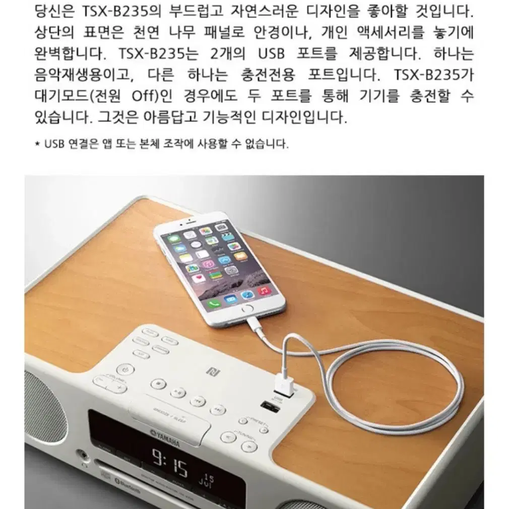 야마하 블루투스 오디오