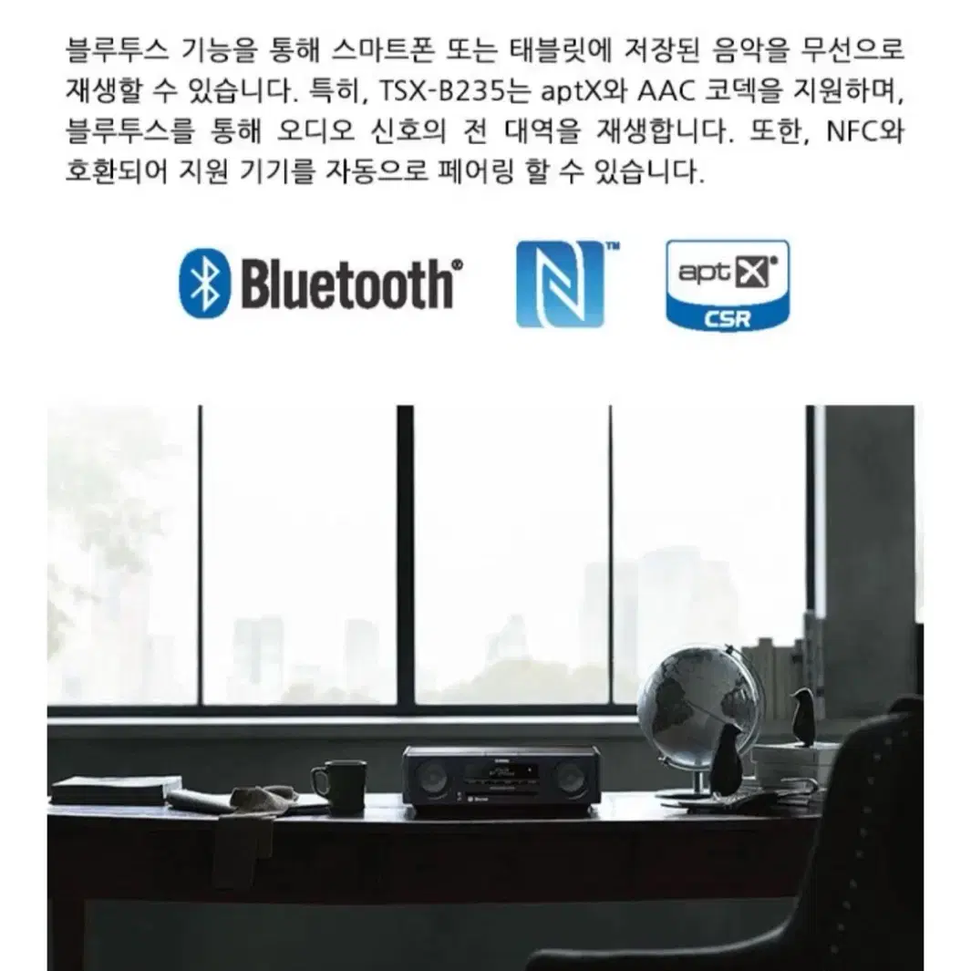 야마하 블루투스 오디오