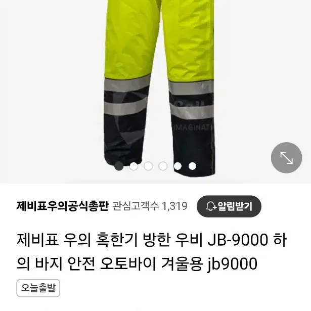 제비표 방한패딩바지2XL/ 새제품/택포