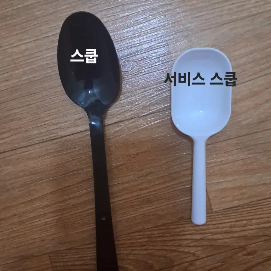 비즈 스쿱민켓