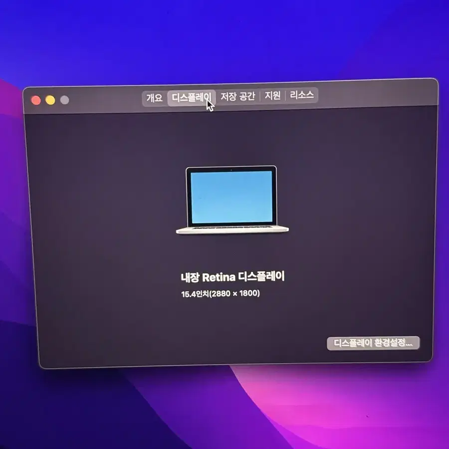 맥북프로 2015 레티나 15인치, I7 16gb 256gb 민트급