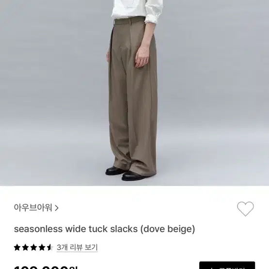 아우브아워 seasonless wide tuck slacks