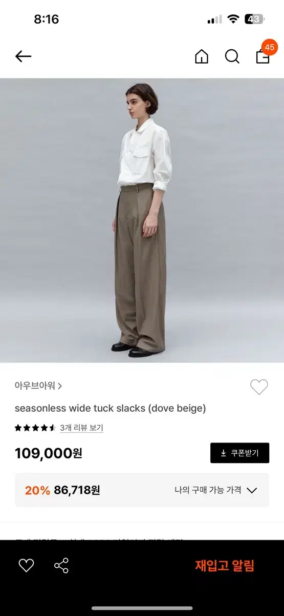 아우브아워 seasonless wide tuck slacks