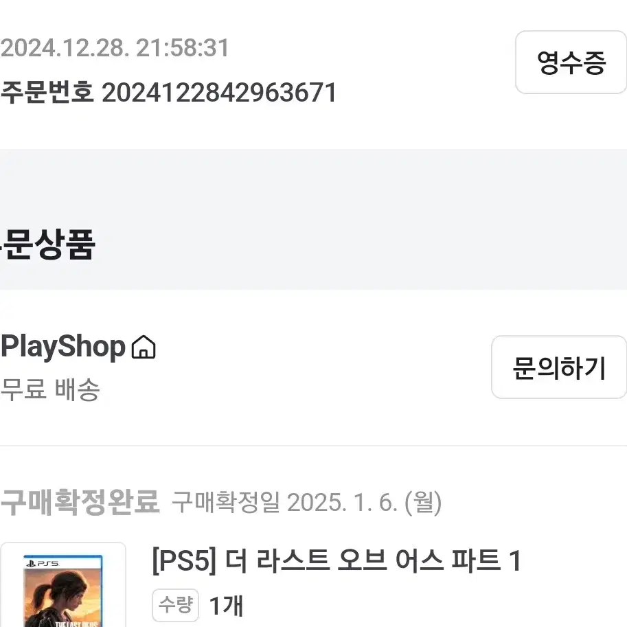 플스5 PS5 더라스트오브어스