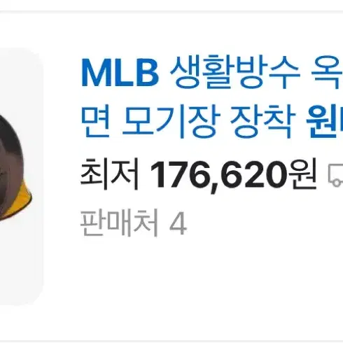 MLB에디션 원터치 텐트(새상품)