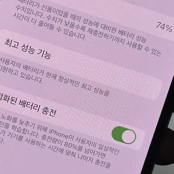 아이폰 xs 64기가